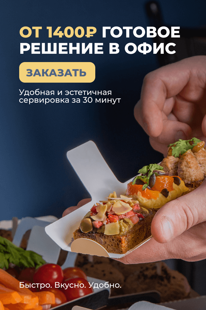 Готовые решения в офис