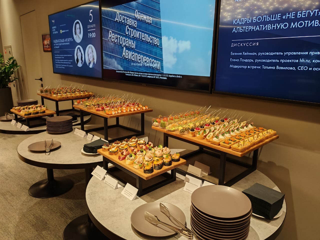 Фуршет Бизнес клуб Атланты